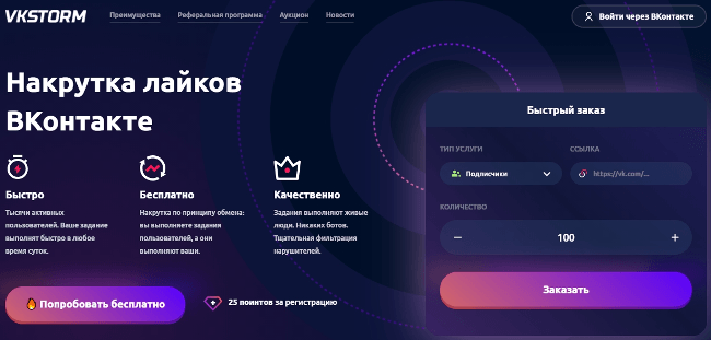 Как зарабатывать на лайках: список сервисов и инструкция по работе